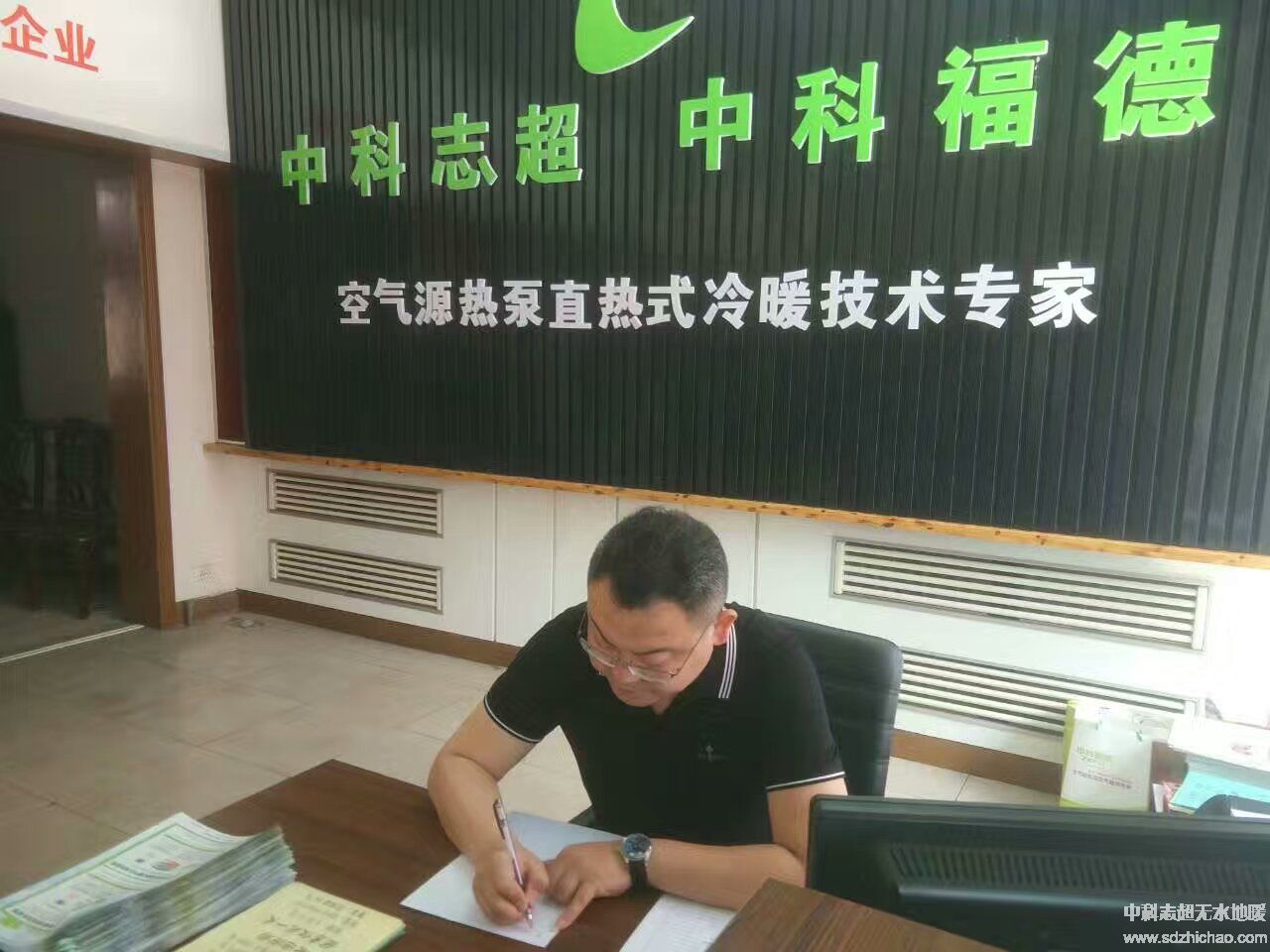 中科志超空氣源無(wú)水地暖4.jpg